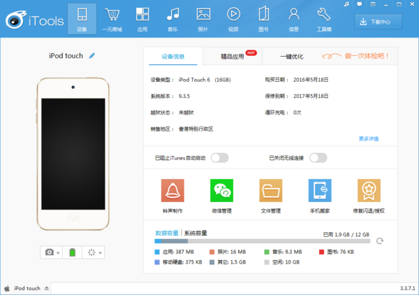 三種簡(jiǎn)單方法，將電腦音樂(lè)輕松導(dǎo)入蘋果手機(jī)