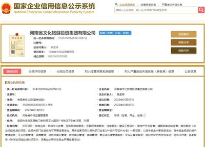 河南文旅投資集團落戶洛陽，150億省級國資集團引領文旅產業新篇章
